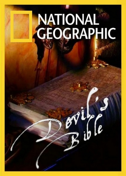 Постер Библия Дьявола