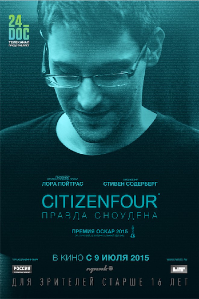 Постер Гражданин четыре