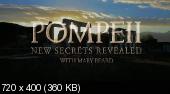 Скриншот 2 Помпеи: новые секреты