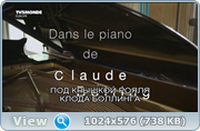 Скриншот 3 Под крышкой рояля Клода Боллинга