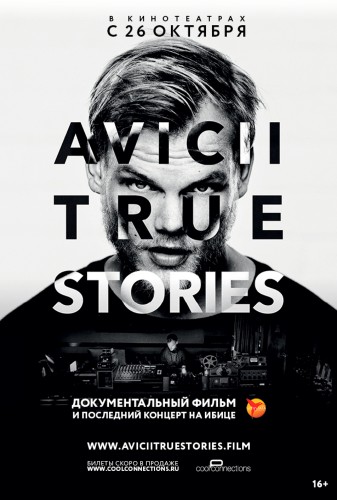 Постер Авичи: Правдивые истории