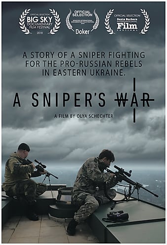 Постер Война снайпера