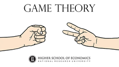 Постер Теория Игр