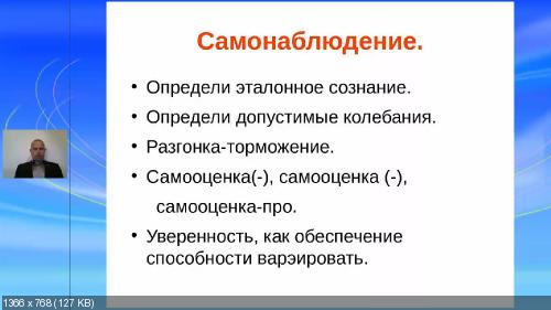 Скриншот 3 Вадим Шлахтер | 10 шагов к уверенности [2013] WEB-DLRip