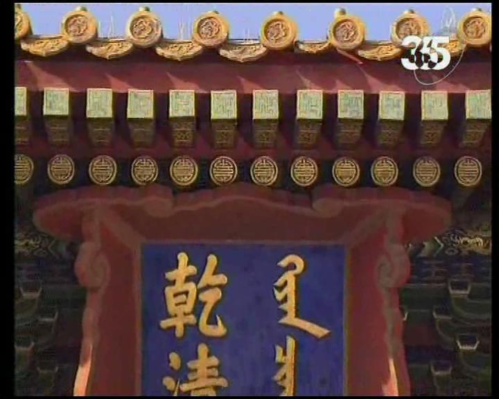 Скриншот 1 Императоры и императрицы в истории Китая. Император Канг Хи династии Цинь