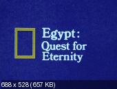 Скриншот 1 Египет. Поиски вечности