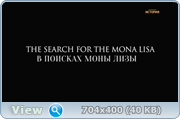 Скриншот 2 В поисках Моны Лизы