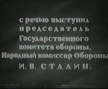 Скриншот 4 Выступление И.В. Сталина (видеоархив)