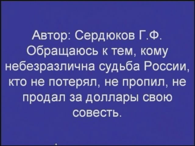 Скриншот 1 Информационная безопасность России