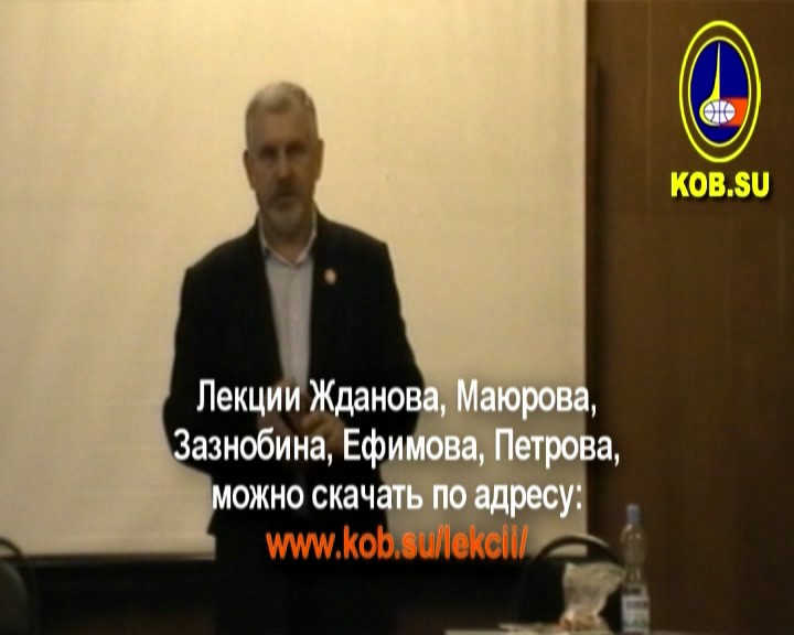 Скриншот 4 Видеоинформ с66. 21 февраля 2010 г. Встреча В.Г. Жданова с участниками Концептуального движения г. Москвы (1.13 ГБ)