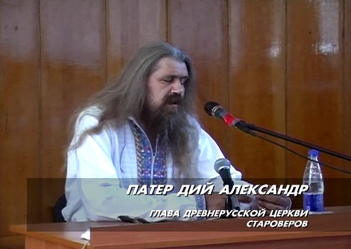 Скриншот 1 Глава Древнерусской Церкви староверов Патер Дий Александр в Севастополе